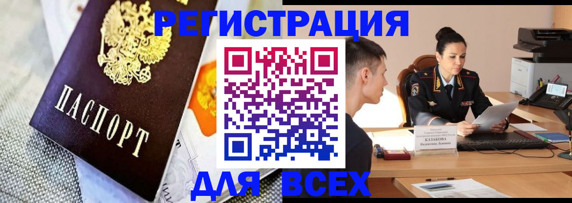 прописка 2025 в Семилуках